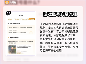 游戏账号交易平台大揭秘！🔥快速交易秘籍🎉截图3