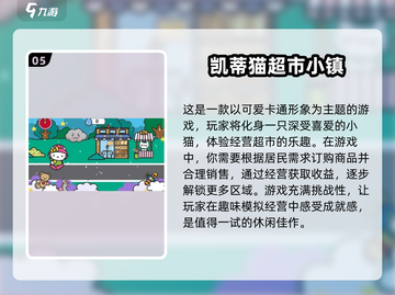🔥2025超有趣模拟经营游戏推荐🎮截图6