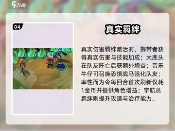 🔥金铲铲S10上线时间曝光！💥截图5