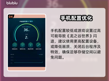 🎮龙之谷世界闪退？一招完美解决！截图5