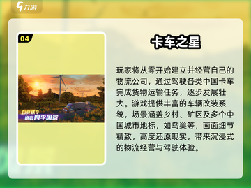 🎮2024超耐玩遨游手游大揭秘！🔥截图5