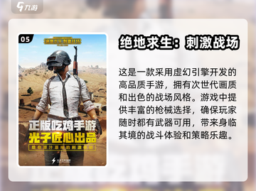 🔥2024最热门枪战手游下载推荐💥截图6