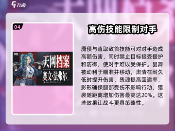 钢岚手游🔥强力初始角色推荐！开局必选谁？截图5
