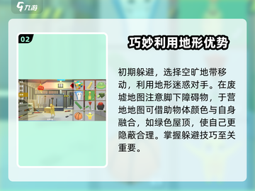 躲猫猫大乱斗💥新手必看！玩法规则全揭秘🎮截图3