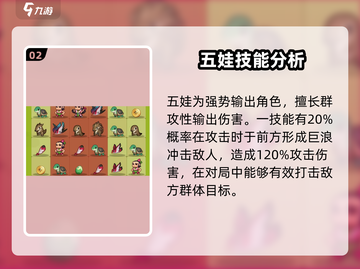葫芦娃大作战🔥技能全解析，看完秒变大神！截图3