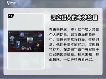 恋与深空🔥：揭秘未来星际恋爱观！💥截图3