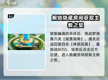 西普大陆手游🔥圣光宝蛇获取攻略💎截图3