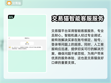 三国杀账号哪里买？🔥安全交易平台分享！截图6