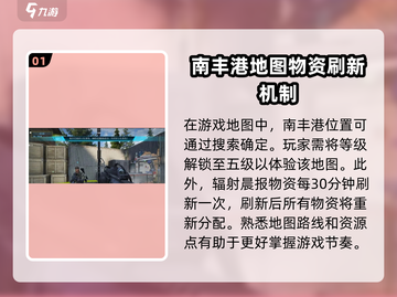 萤火突击🔥南风港地图玩法攻略🌟截图2