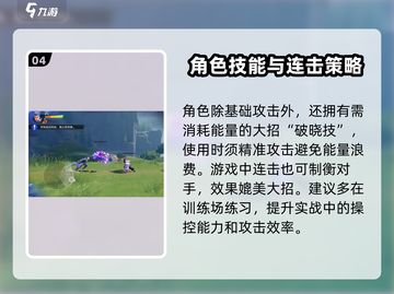 星之破晓💥新手必看！快速上手玩法教程🌟截图5