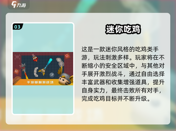 🔥2025十大吃鸡游戏排行榜新鲜出炉！🎮截图4