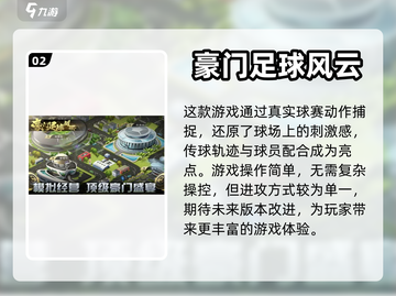 ⚽2023必玩！自建球员的足球手游大全✨截图3