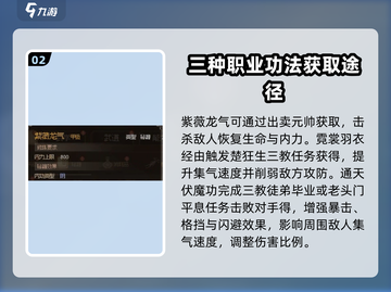 大侠立志传🔥甲级功法全解析！🎉截图3