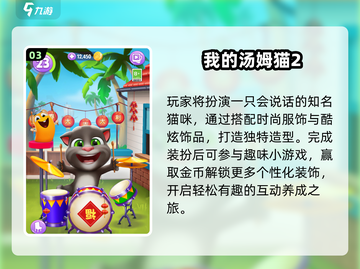 🐱2025最火养猫游戏Top5！萌到犯规✨截图4