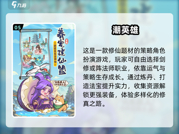 🎮2025高人气新游大爆发！🔥必玩清单速看💥截图6