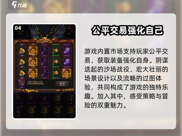 复古千年🔥好玩吗？特色玩法等你来探索！🎮截图5