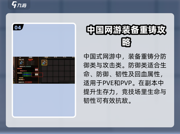 中国式网游重铸🔥秘籍，玩家必看！🎮截图5