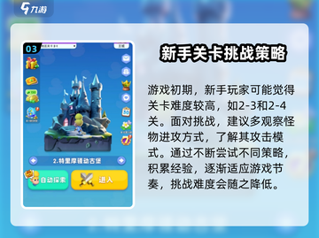 Knight冲呀！斗技场🔥必胜技巧大公开🎉截图4