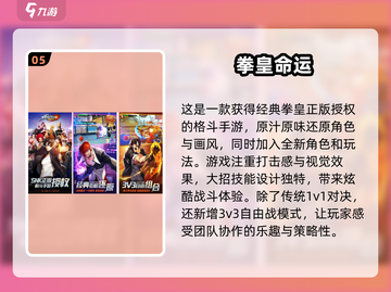 🔥2024必玩跆拳道游戏合集💥排行榜前十等你来战！截图6