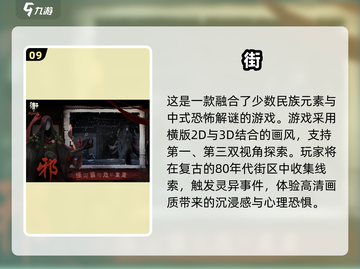恐怖手游排行榜.TOP10尖叫必备👻截图10