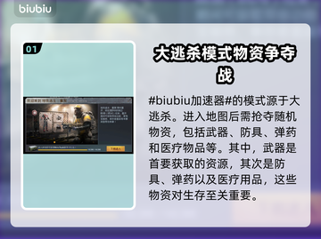PUBGM地铁模式🔥必胜玩法技巧💎截图2