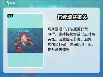 🔥《暗影之塔》40层速通秘籍💥截图5