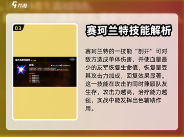 第七史诗🔥何蒙库鲁兹超强角色强度解析⚡截图4