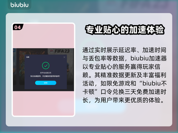 育碧商店加速器推荐🔥下载链接分享🎮截图5