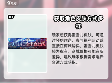 原神🔥命运圣契皮肤获取方式大揭秘！✨截图4