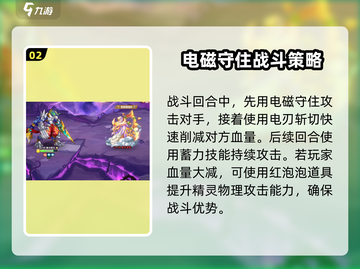 西普大陆手游深渊试炼🔥通关秘籍🎉截图3