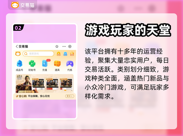 部落冲突账号交易📖游戏交易平台推荐🔥截图3