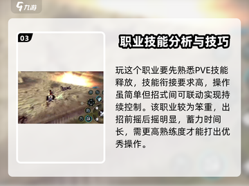 龙之谷世界🔥战神玩法技能全解析！💥截图4