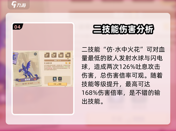 驯龙高手旅程🔥白万龙强度分析来了！还不快看✨截图5