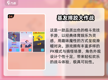 💥2024最燃摔角手游合集来袭！🎮🔥截图5
