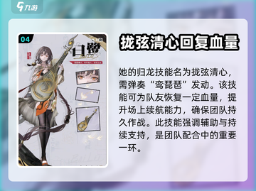 归龙潮白鹭大招技能🔥玩法攻略来啦！截图5