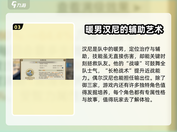 世界启元🔥御三家技能搭配大揭秘！玩转游戏就靠它🎉截图4