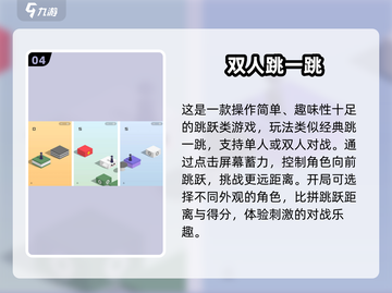 🔥2025双人手游合集！无广告超好玩🎮截图5