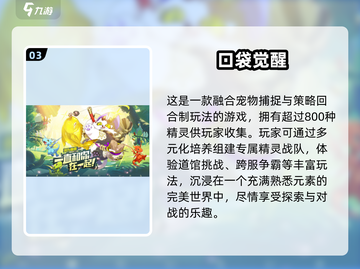 抓捕宠物超有趣！2024必玩手游推荐🔥快下载截图4