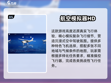 ✈2025超好玩飞行模拟器游戏合集！截图6