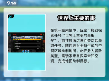 绝区零🔥世界主线任务通关攻略来啦！截图2