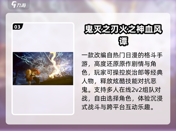 🔥2025最火刀剑神域手游来袭！🎮截图4