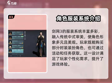 剑网3无界角色🔥超简单获取方式，速来！截图4