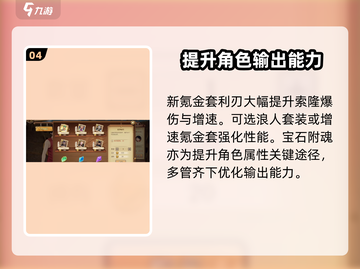 航海王燃烧意志🔥和之国索隆超强攻略来啦！截图5