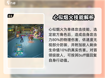 众神派对│安娜角色测评🔥超详细分析来啦！🎮截图4