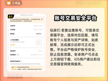 王者荣耀😎卖号选这个平台准没错！截图2