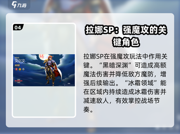 梦幻模拟战最强SP推荐🔥助你战力飙升！截图5