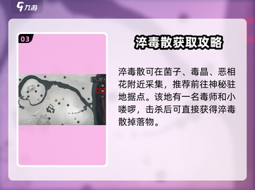 燕云十六声：武器附魔系统大揭秘🔥截图4