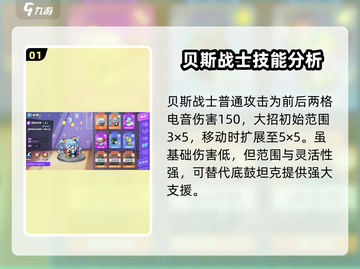 盲盒派对📖贝斯战士养成秘籍，战力飙升🔥截图2