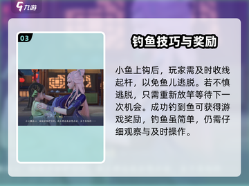 浮生忆玲珑🎣钓鱼技巧大公开，轻松上手速成大师！截图4