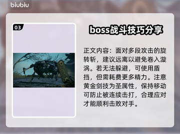 艾尔登法环🔥黑夜君临接肢贵族后裔打法教学⚡截图4